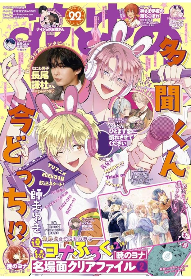 マーガレット2014年22号 1110279_l.jpg